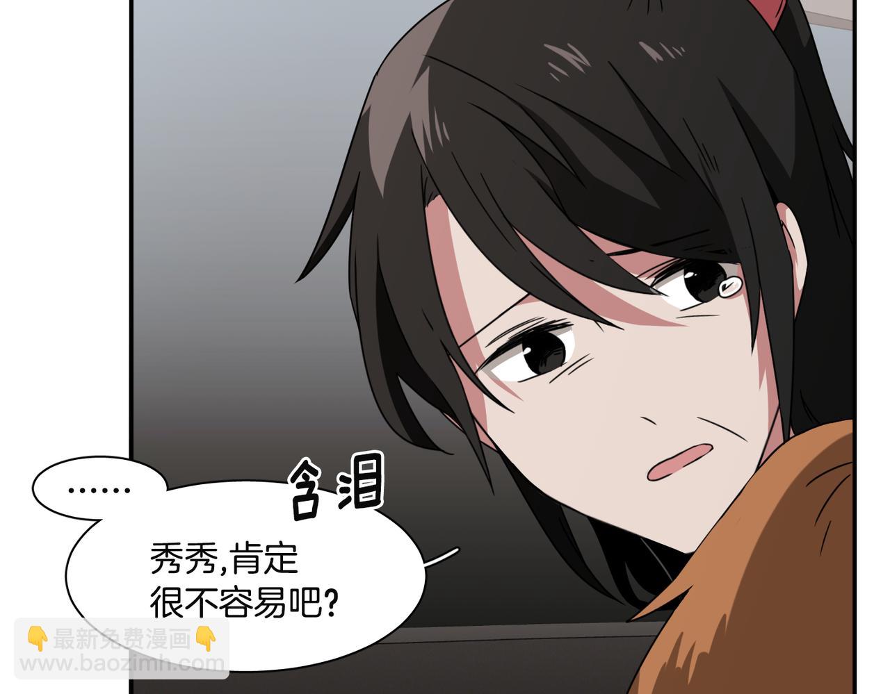 《在梦里，我爱你》第15话 美梦？ 第40页
