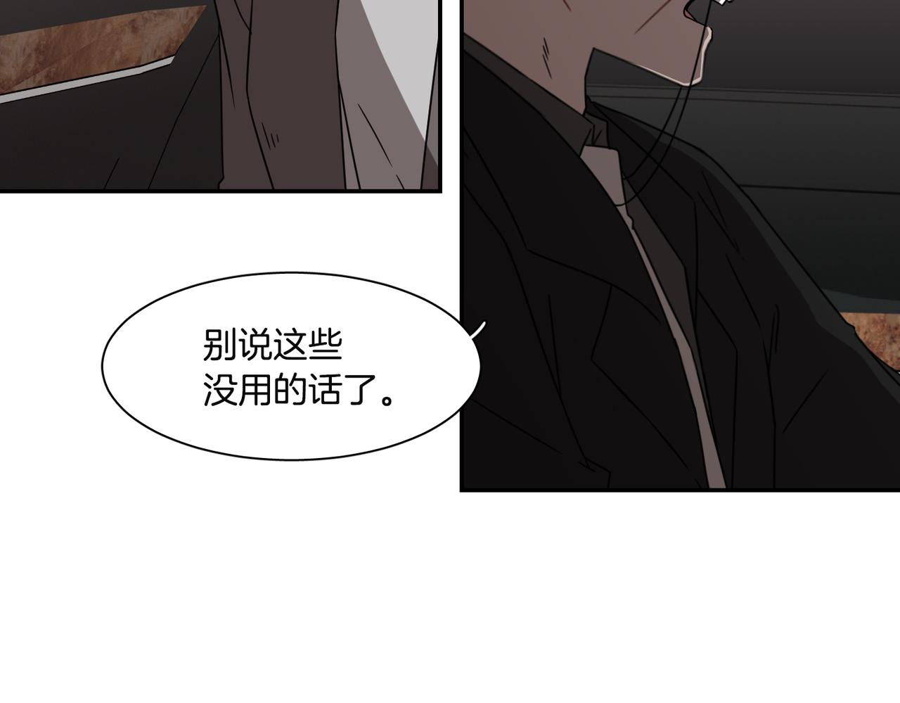 《在梦里，我爱你》第15话 美梦？ 第47页