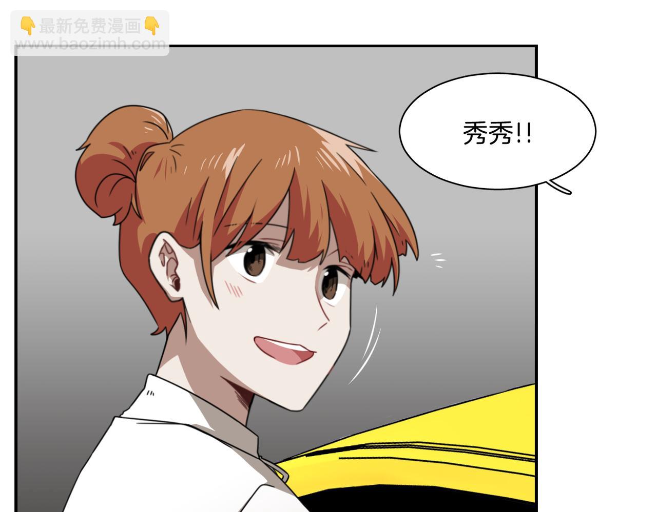 《在梦里，我爱你》第15话 美梦？ 第7页
