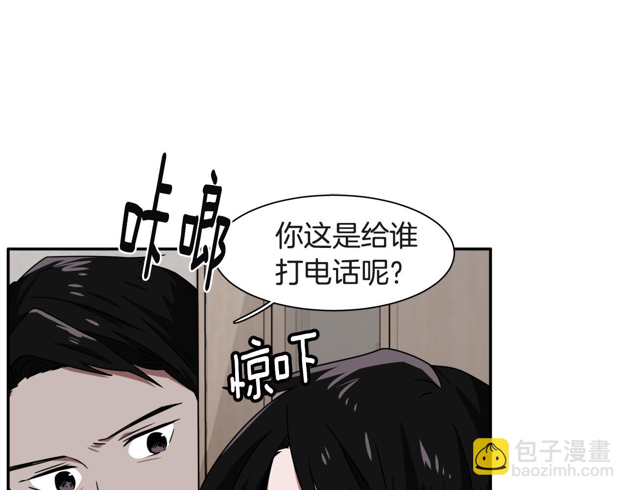 《在梦里，我爱你》第13话 我愿意 第16页