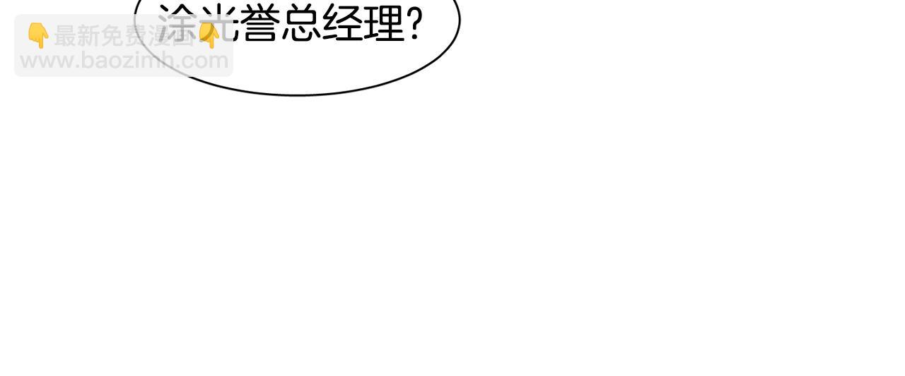 《在梦里，我爱你》第13话 我愿意 第24页