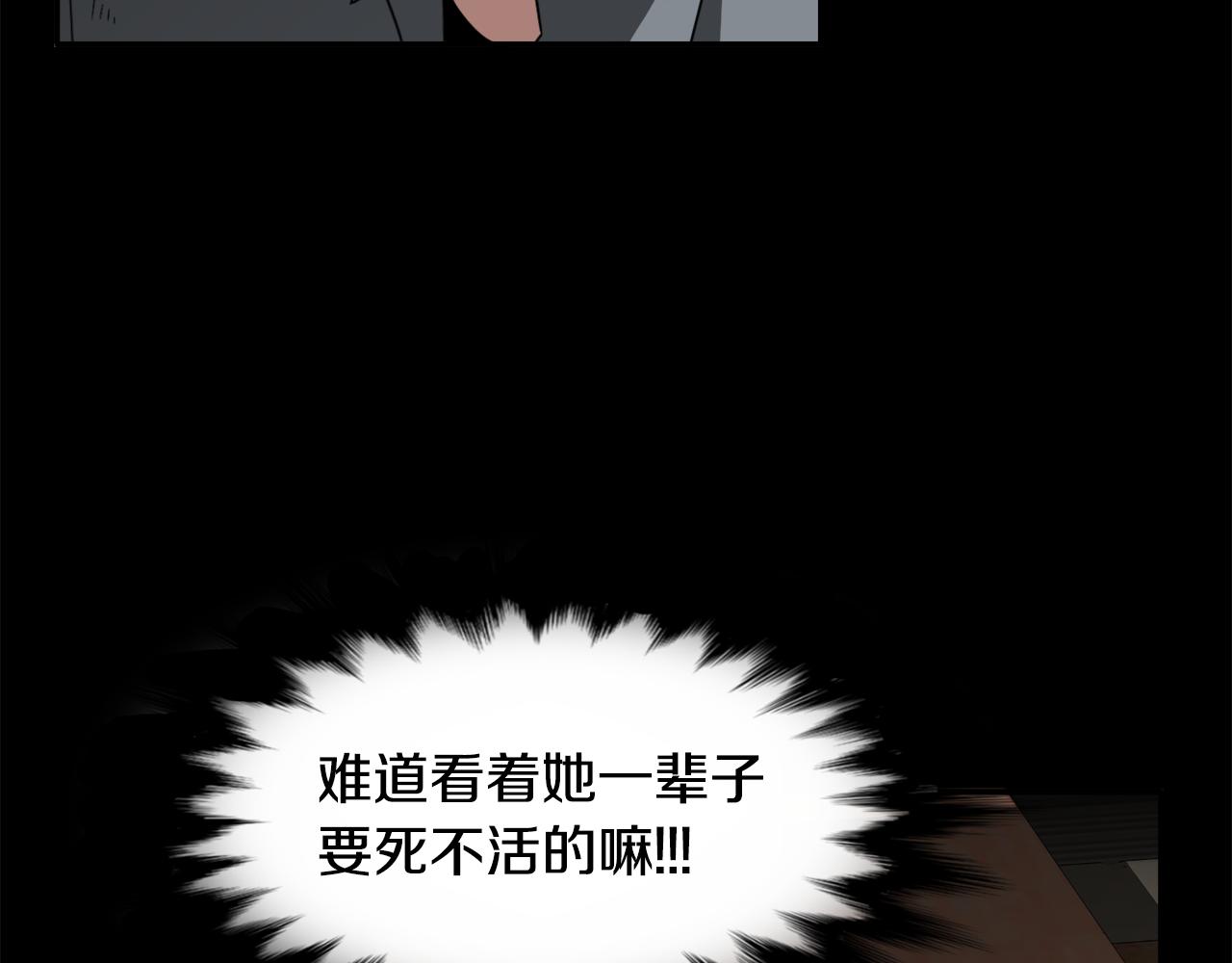 《在梦里，我爱你》第13话 我愿意 第37页