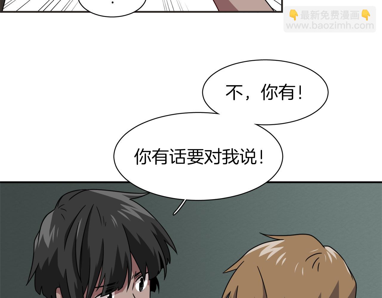 《在梦里，我爱你》第14话 做一个很长的梦 第20页
