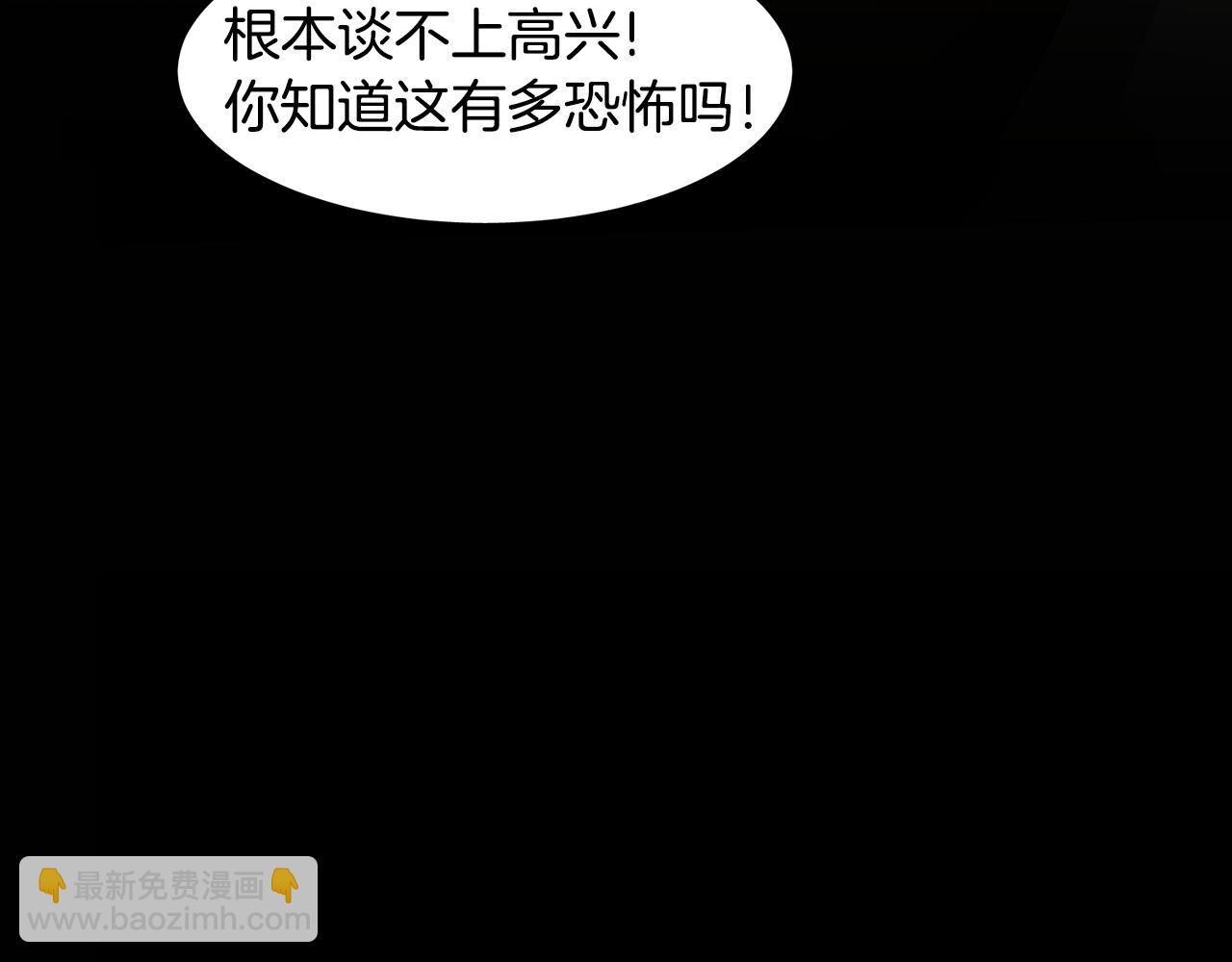 《在梦里，我爱你》第14话 做一个很长的梦 第34页
