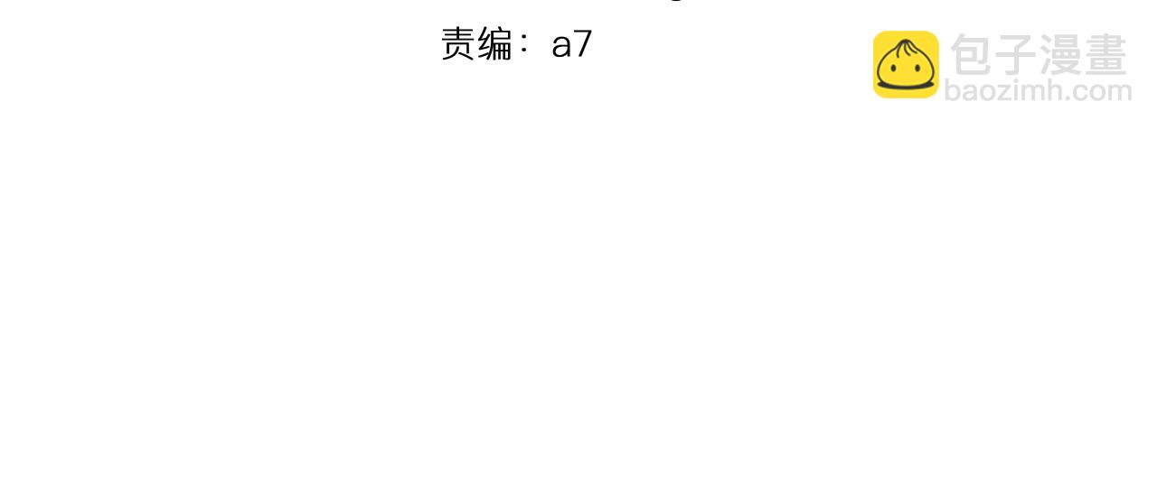 《在梦里，我爱你》第14话 做一个很长的梦 第9页