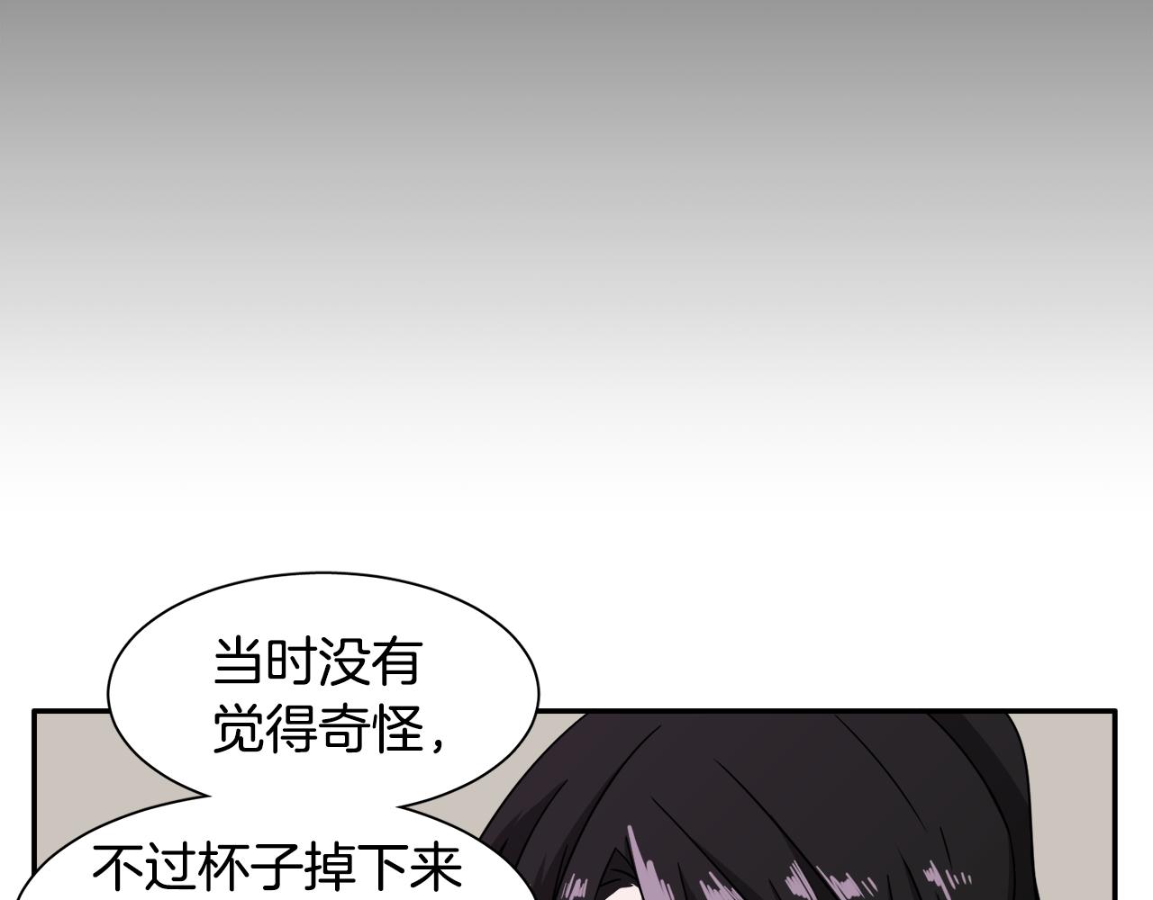 《在梦里，我爱你》第18话 潜意识保护 第33页