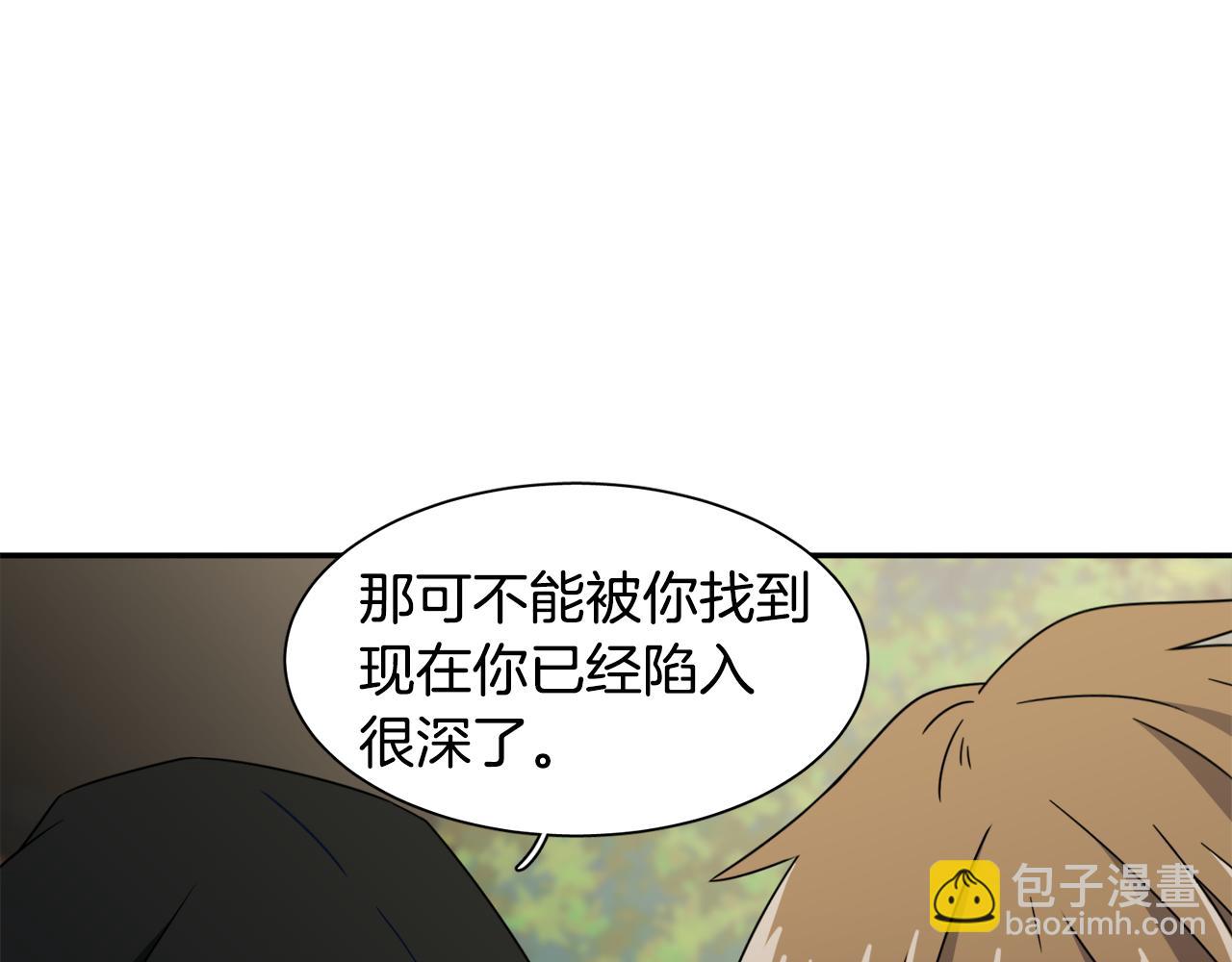 《在梦里，我爱你》第18话 潜意识保护 第49页