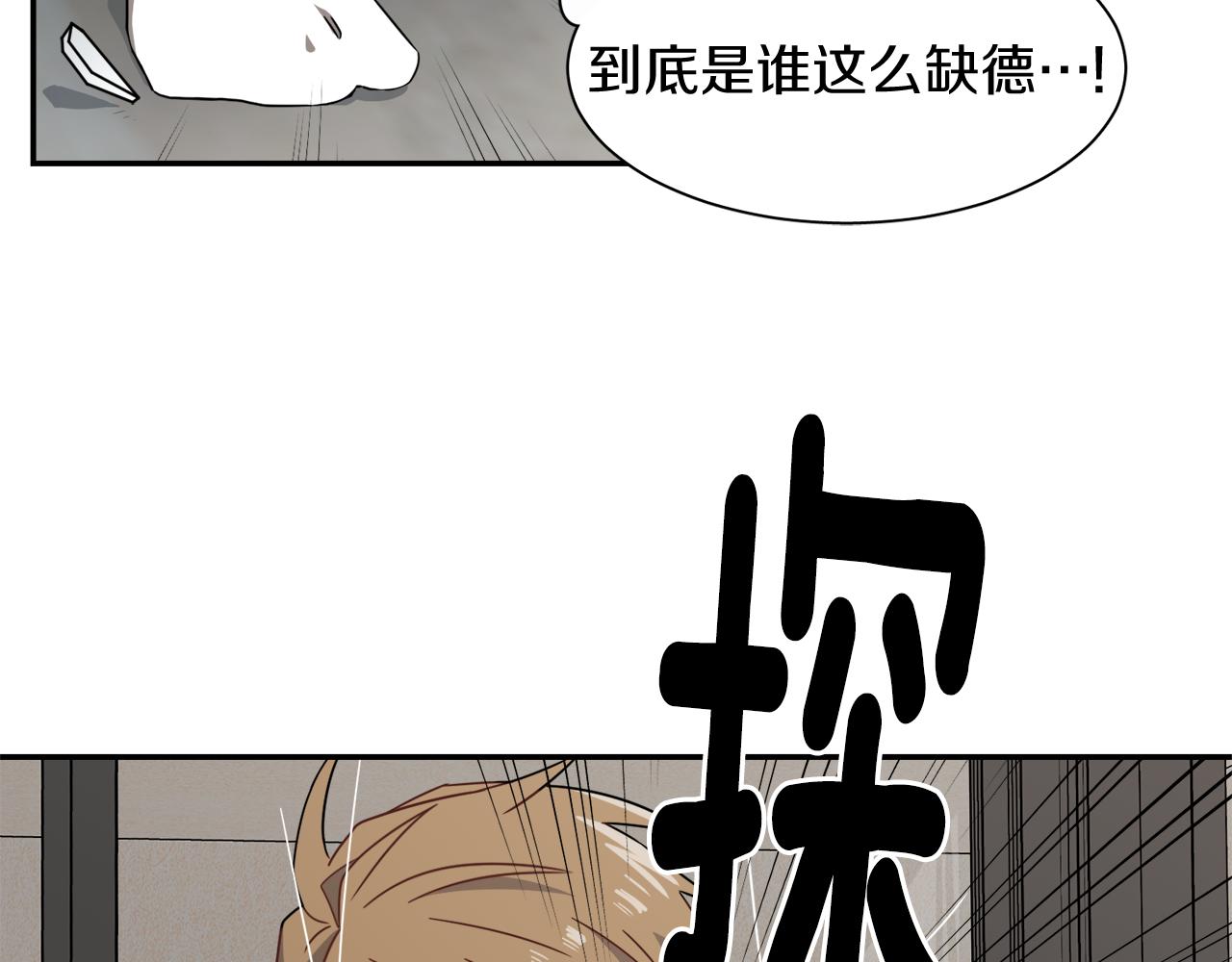 《在梦里，我爱你》第17话 梦里的美好 第15页
