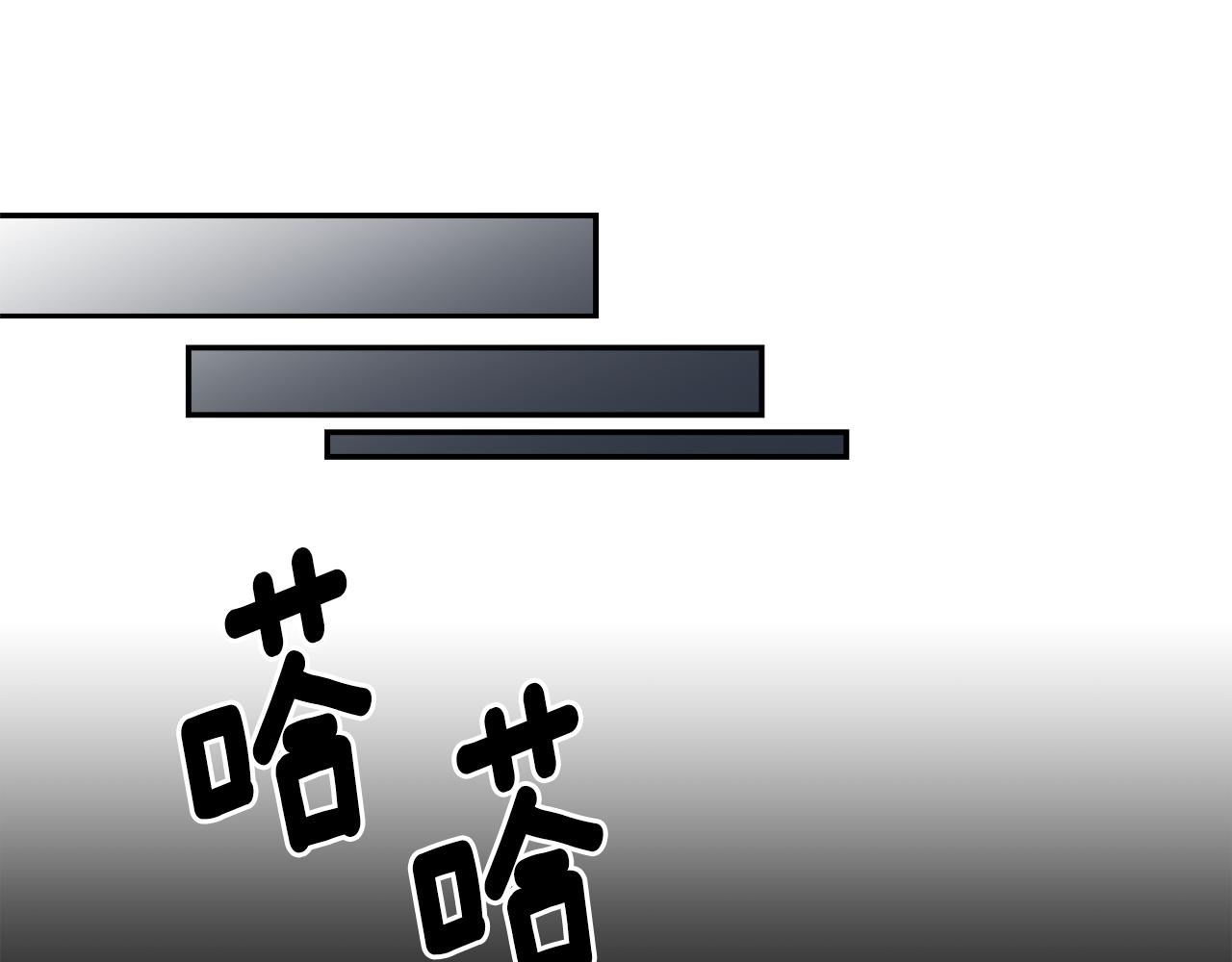 《在梦里，我爱你》第17话 梦里的美好 第33页