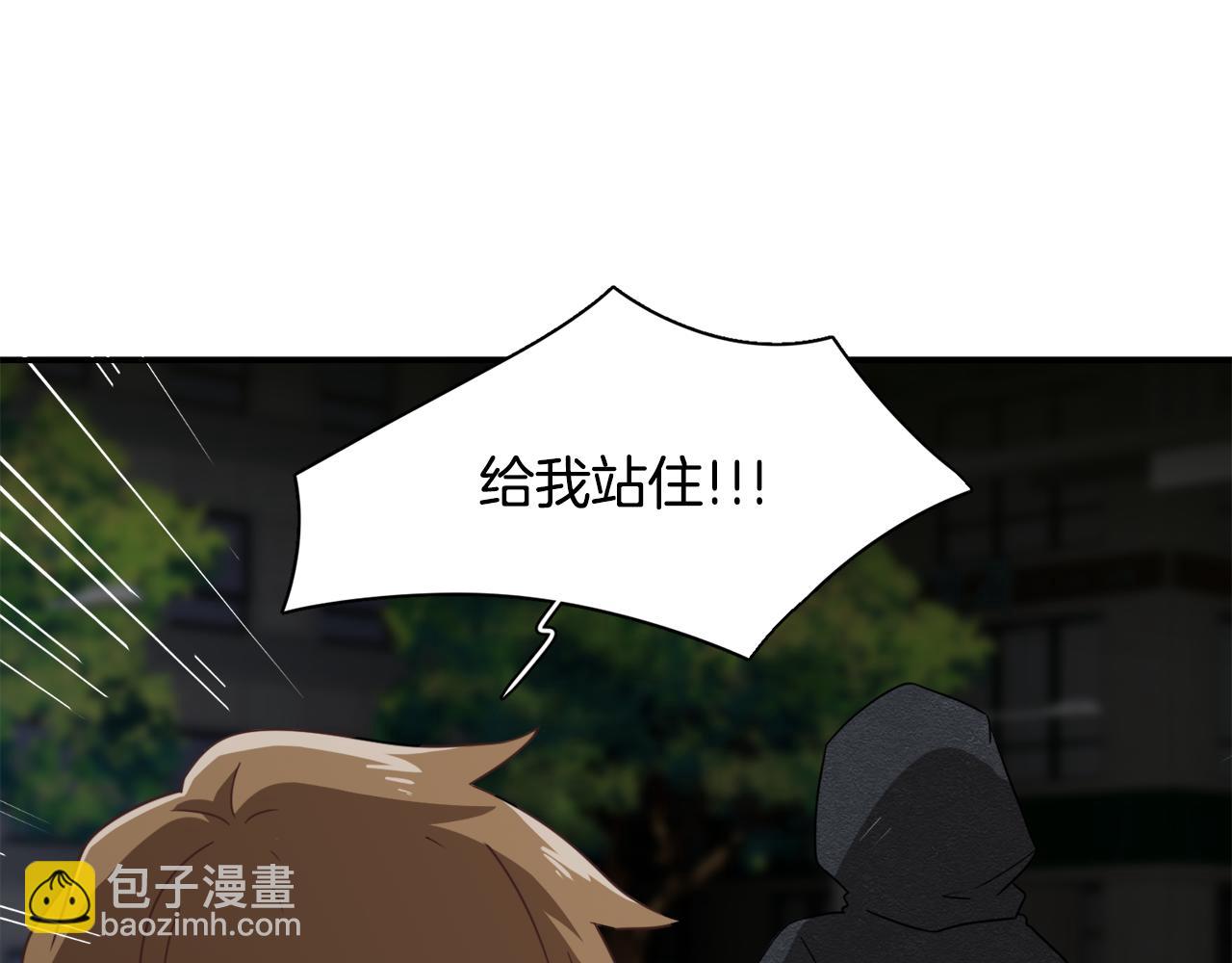 《在梦里，我爱你》第17话 梦里的美好 第41页