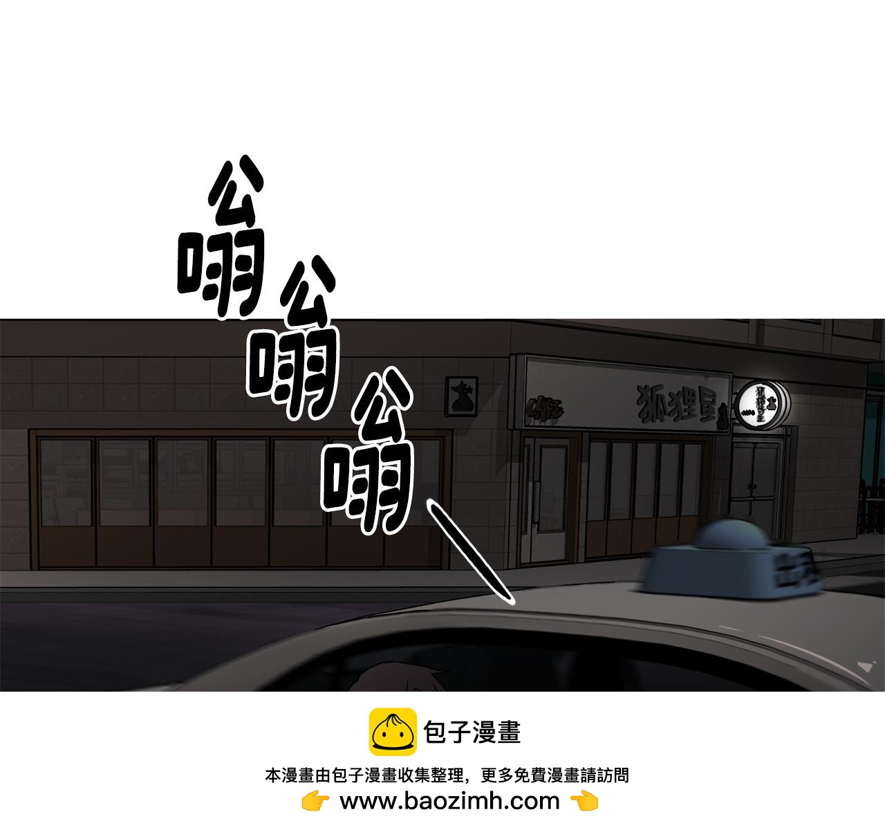 《在梦里，我爱你》第17话 梦里的美好 第50页