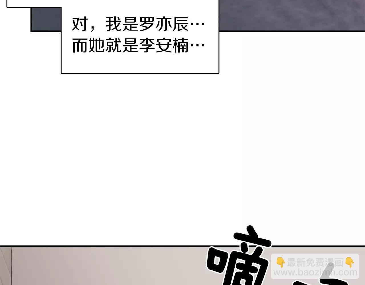 《在梦里，我爱你》第19话 从这里消失 第12页