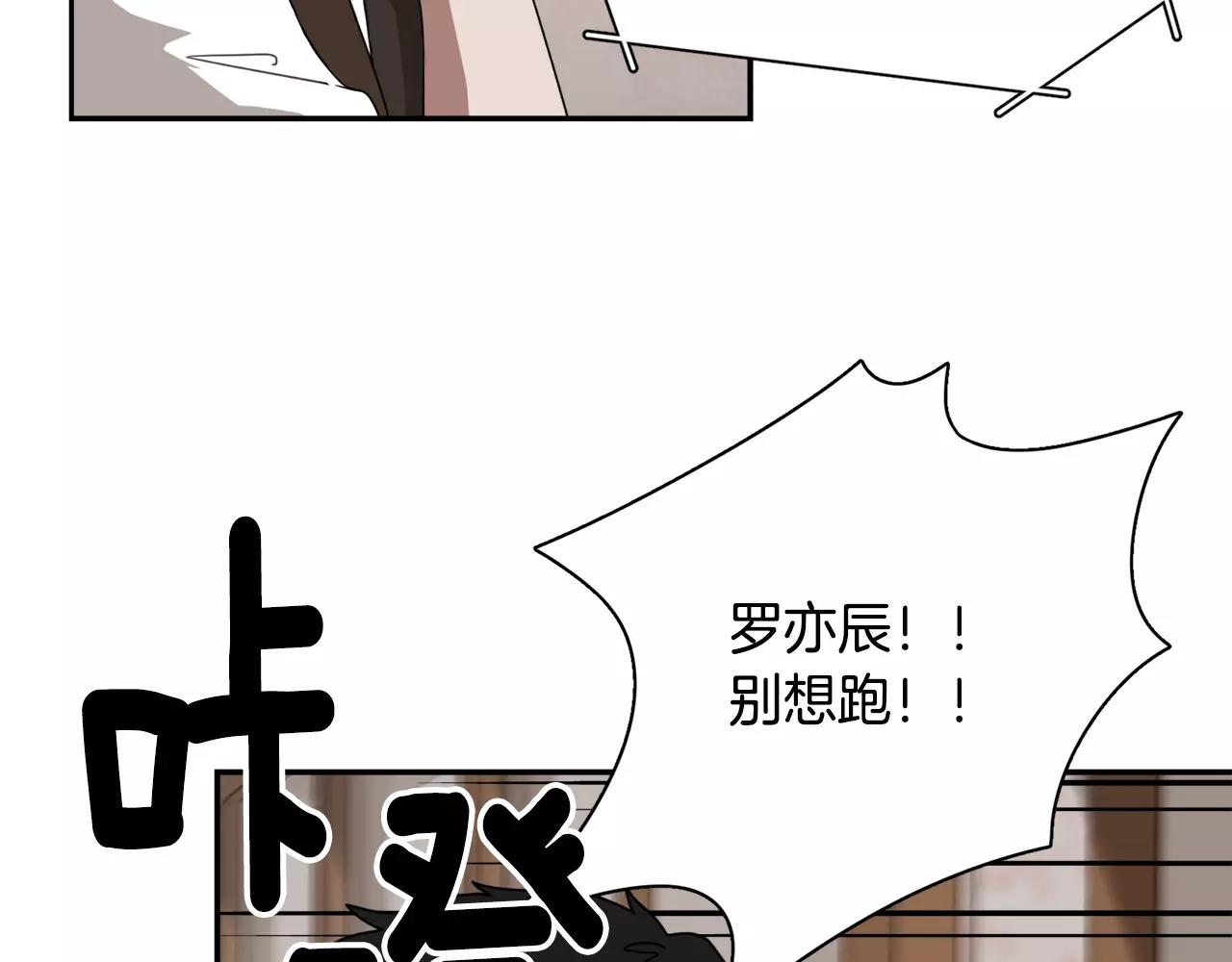 《在梦里，我爱你》第19话 从这里消失 第26页