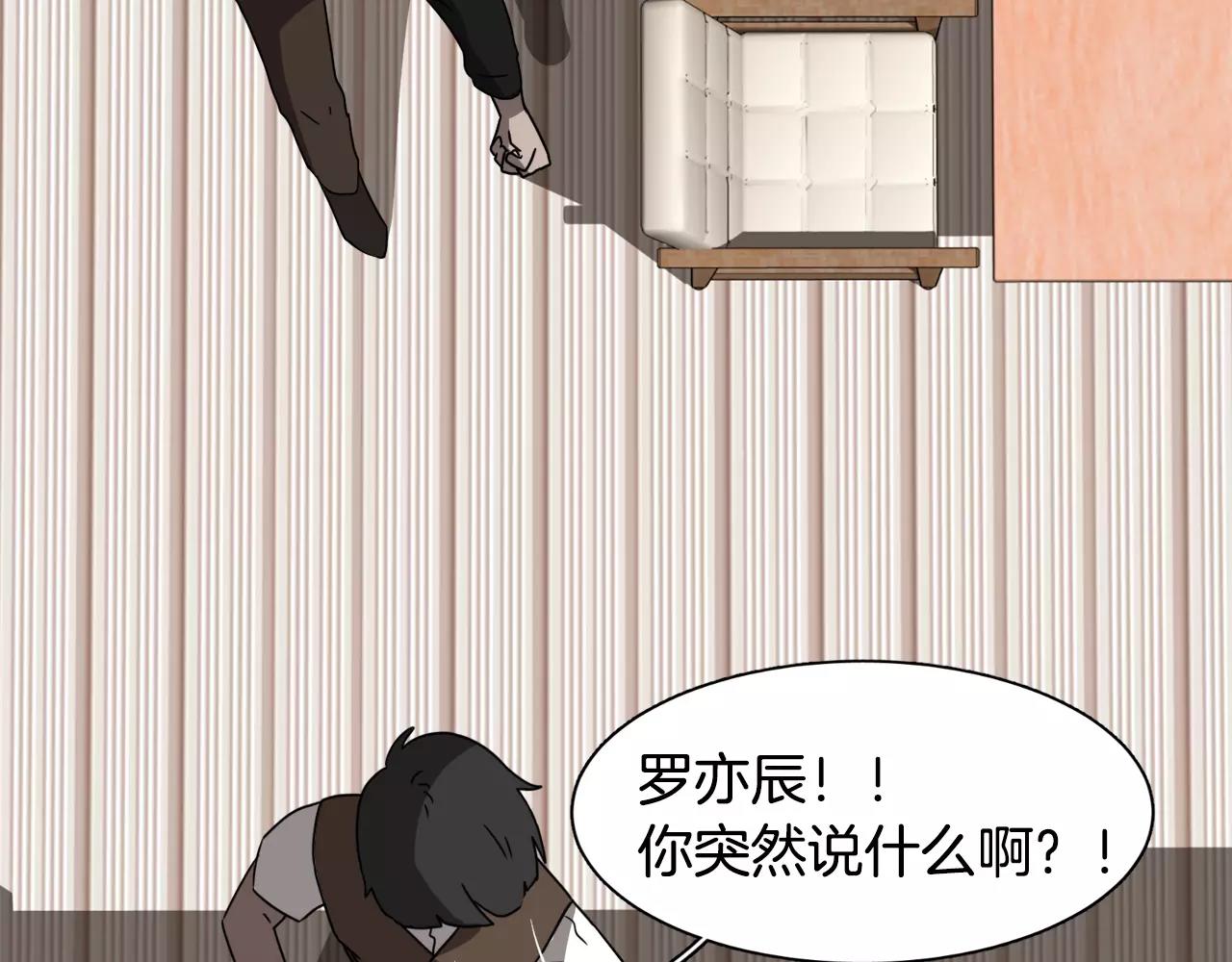 《在梦里，我爱你》第19话 从这里消失 第32页