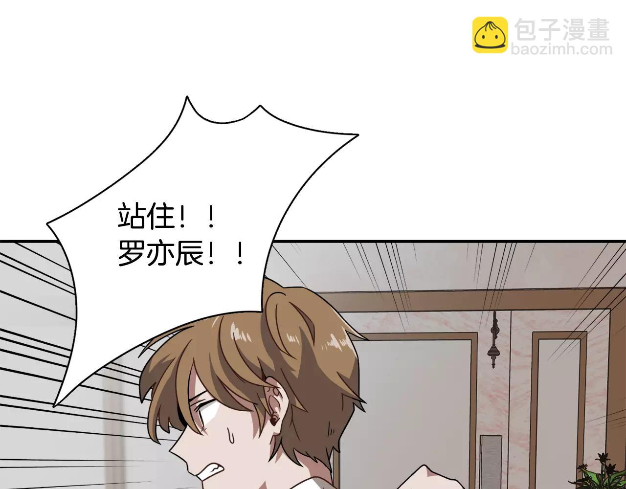 《在梦里，我爱你》第19话 从这里消失 第35页