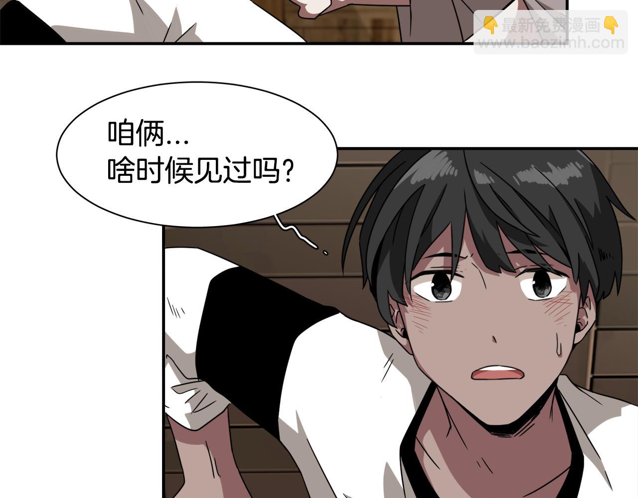 《在梦里，我爱你》第21话 意识互通 第10页