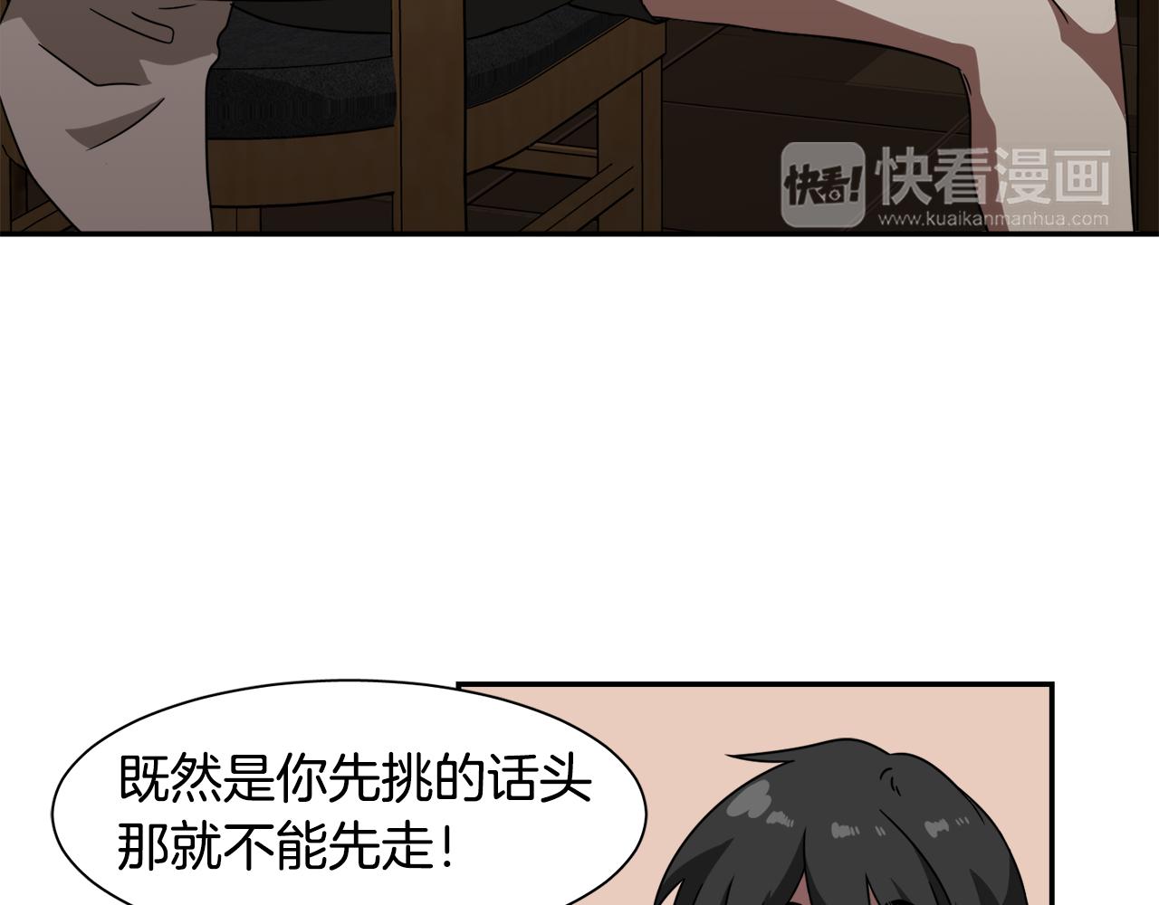 《在梦里，我爱你》第21话 意识互通 第15页