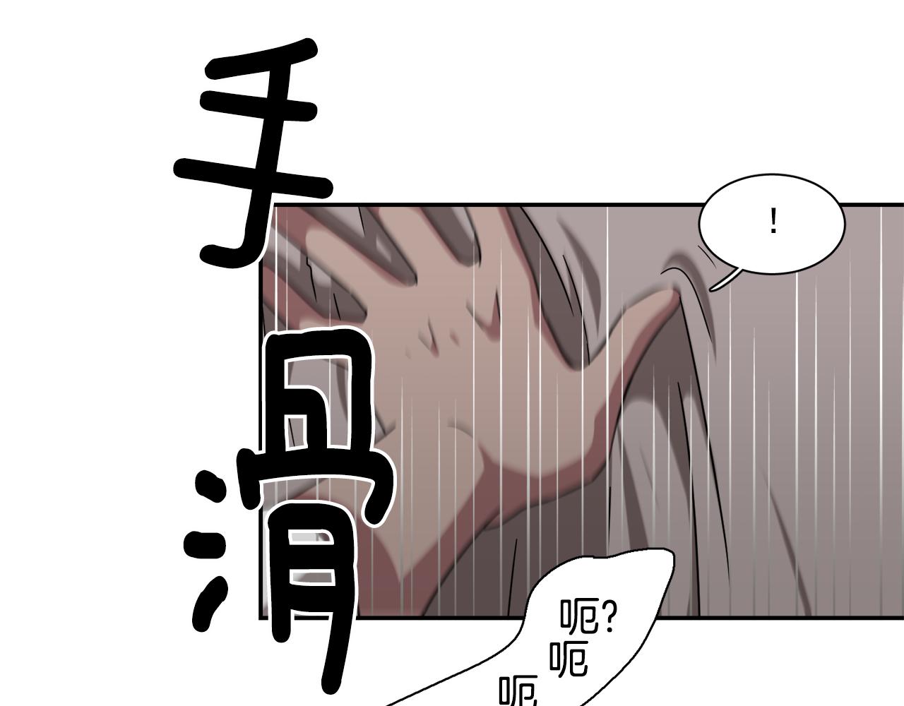 《在梦里，我爱你》第21话 意识互通 第39页
