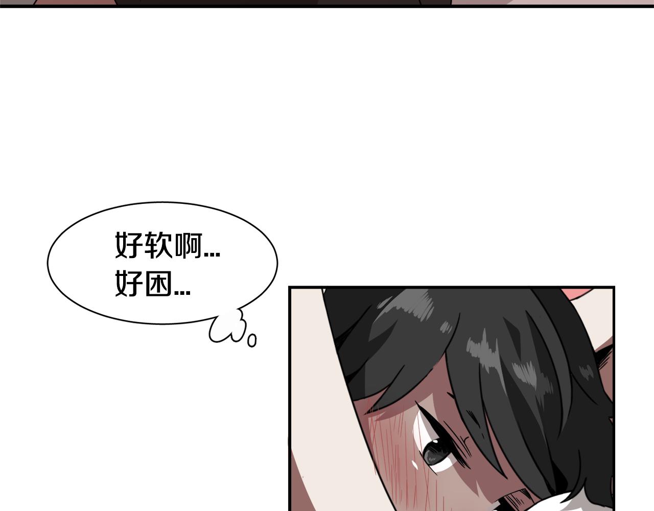 《在梦里，我爱你》第21话 意识互通 第44页