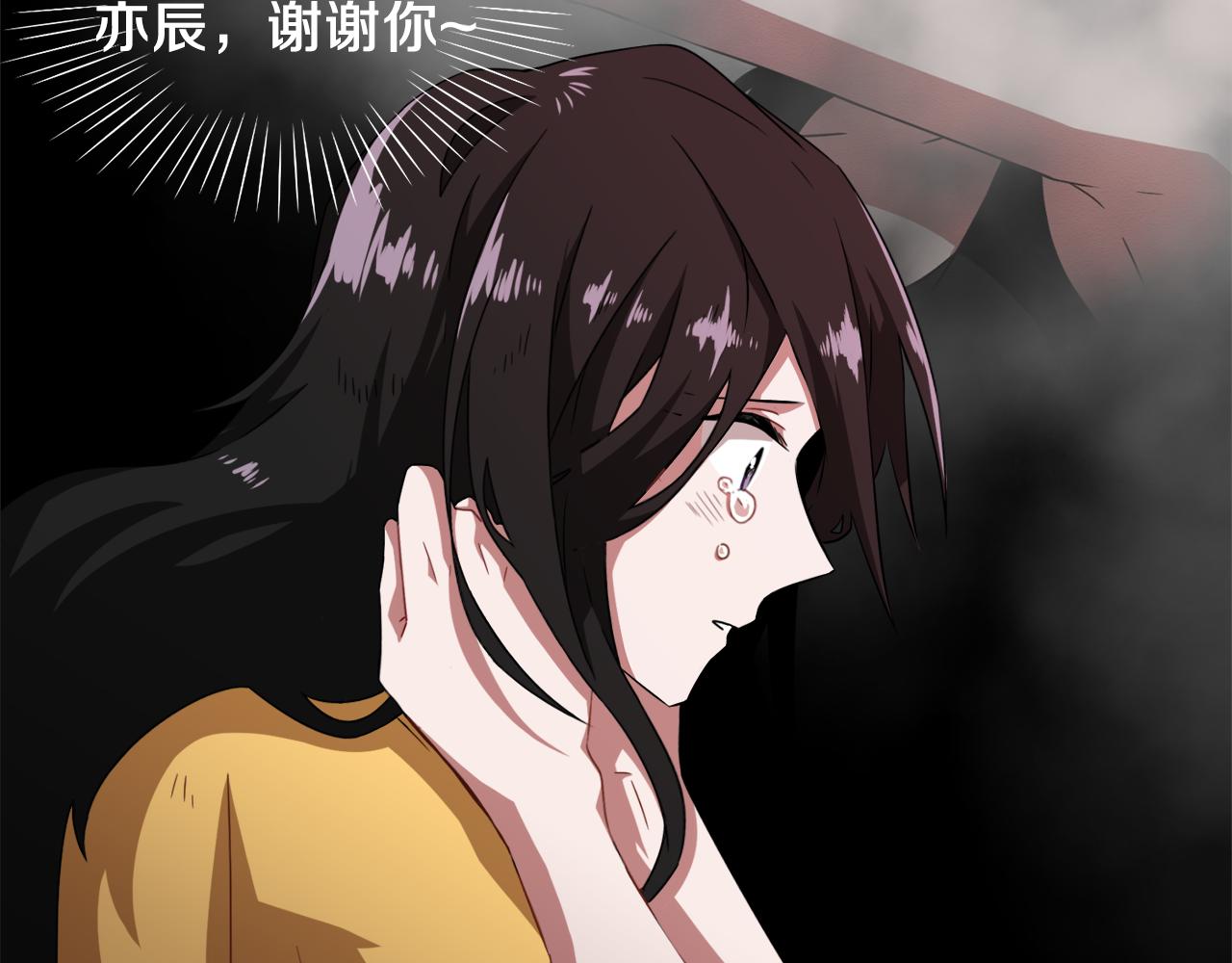 《在梦里，我爱你》第22话 错过了什么 第43页