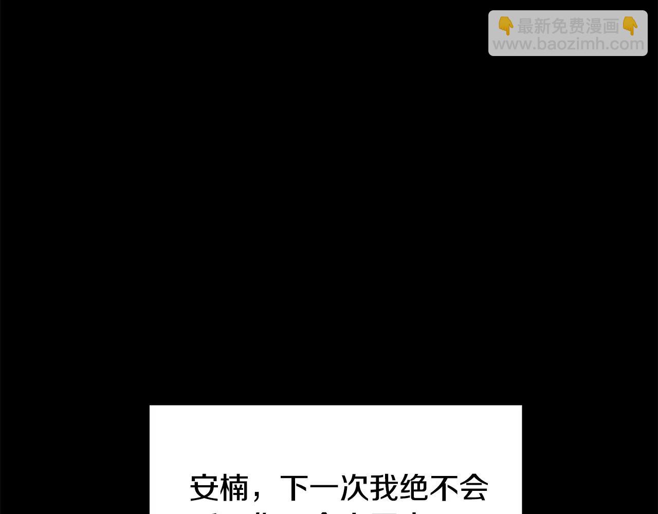 《在梦里，我爱你》第23话 一个人的返回 第20页