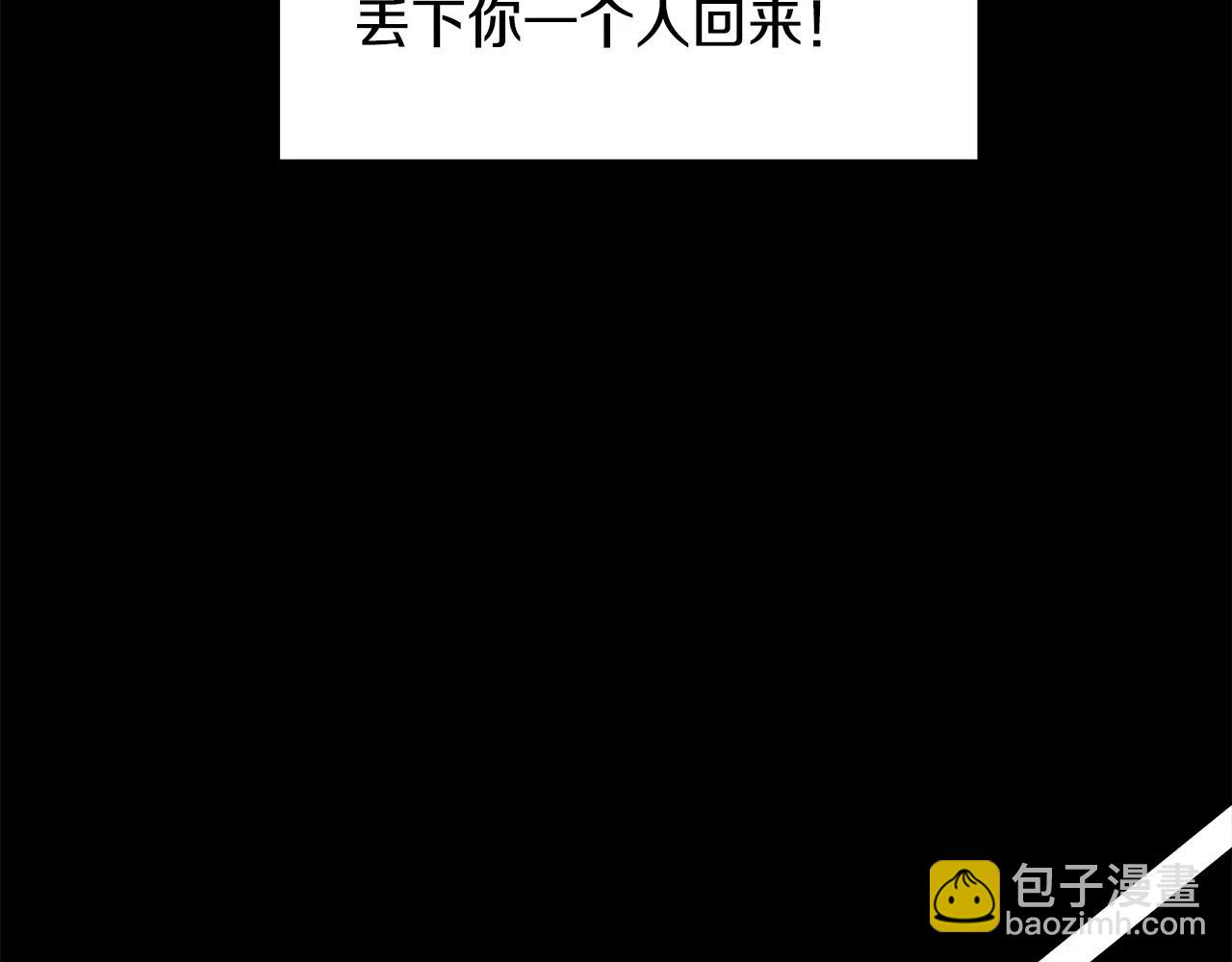《在梦里，我爱你》第23话 一个人的返回 第21页