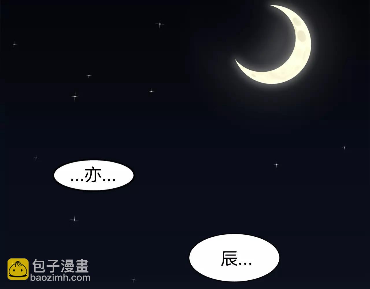 《在梦里，我爱你》第23话 一个人的返回 第23页