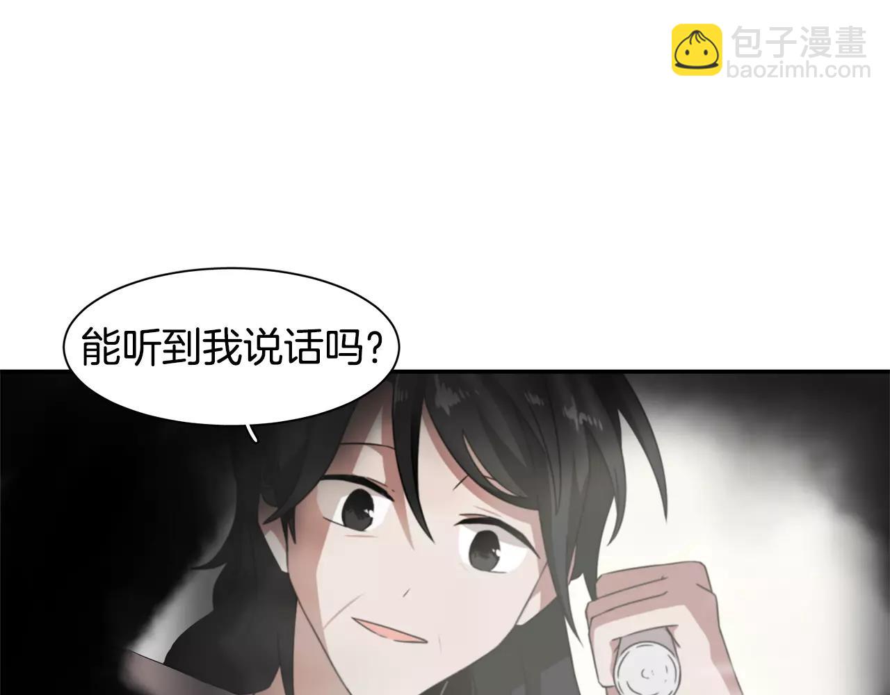 《在梦里，我爱你》第23话 一个人的返回 第27页