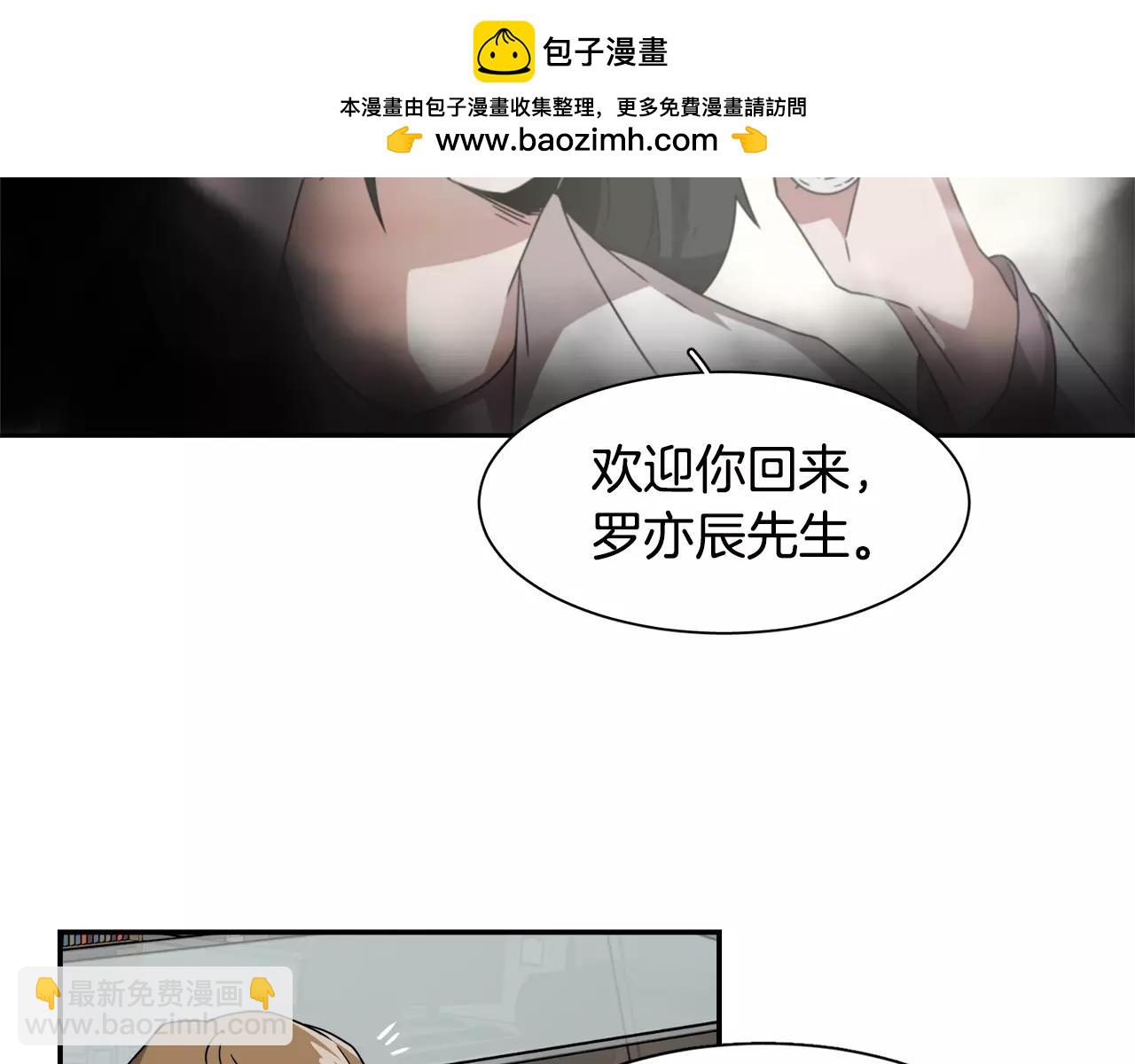 《在梦里，我爱你》第23话 一个人的返回 第28页
