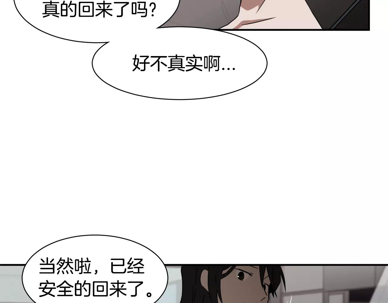 《在梦里，我爱你》第23话 一个人的返回 第37页