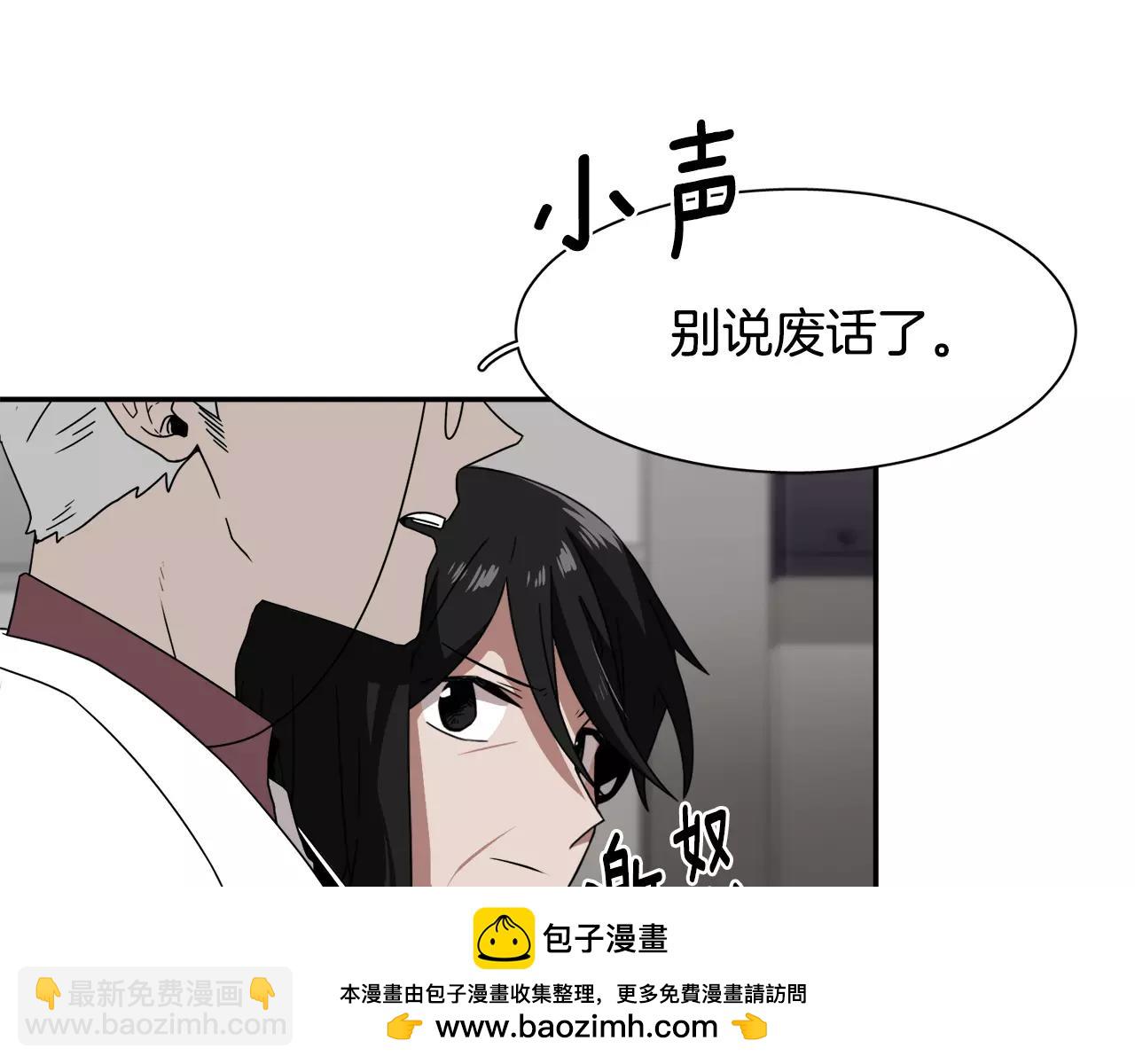 《在梦里，我爱你》第23话 一个人的返回 第50页