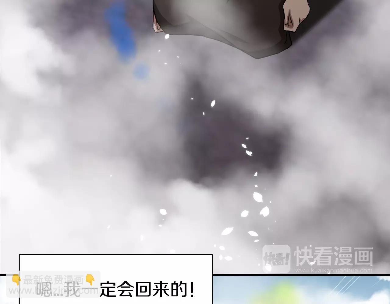 《在梦里，我爱你》第23话 一个人的返回 第6页