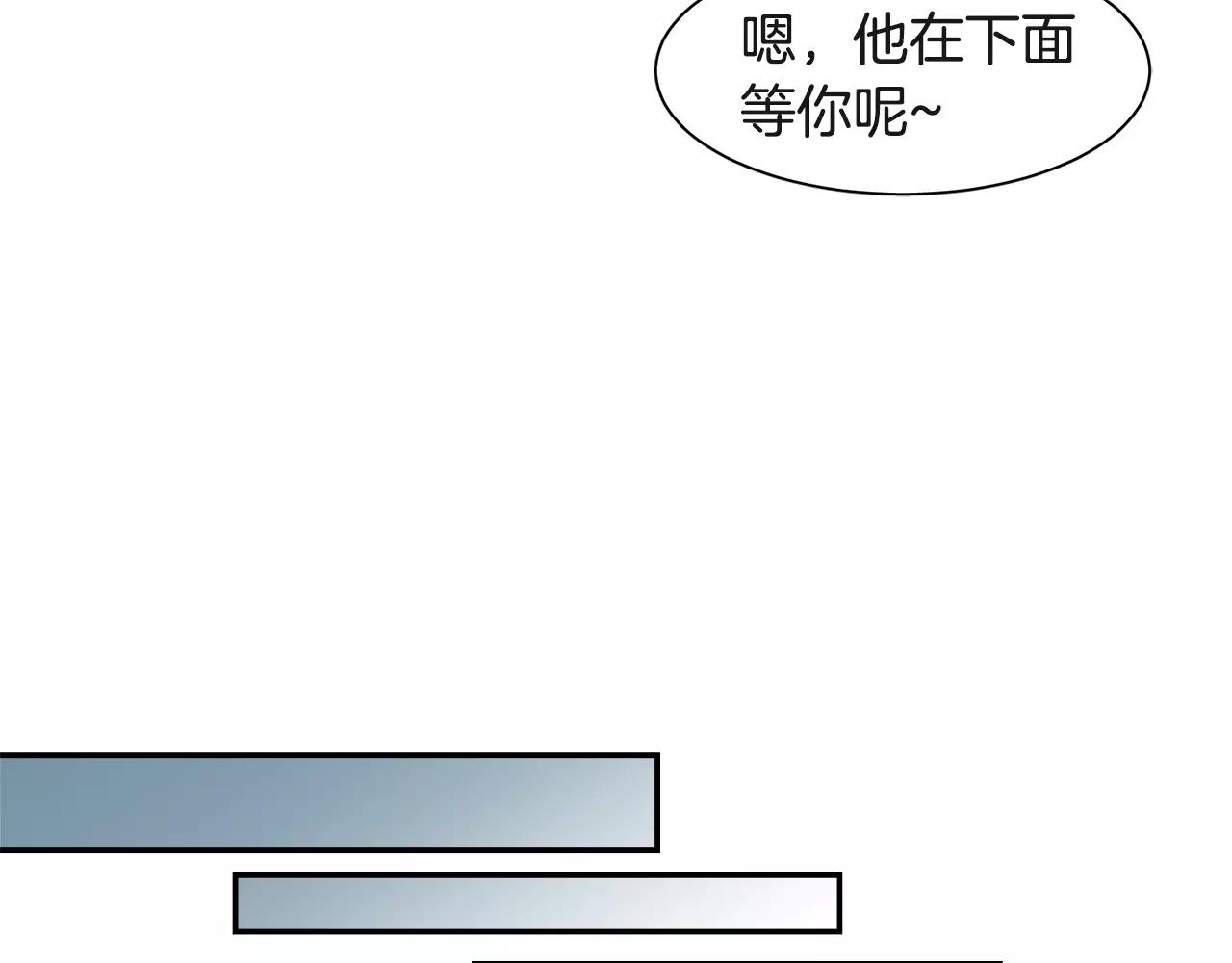《在梦里，我爱你》第26话 潜意识保护？ 第10页