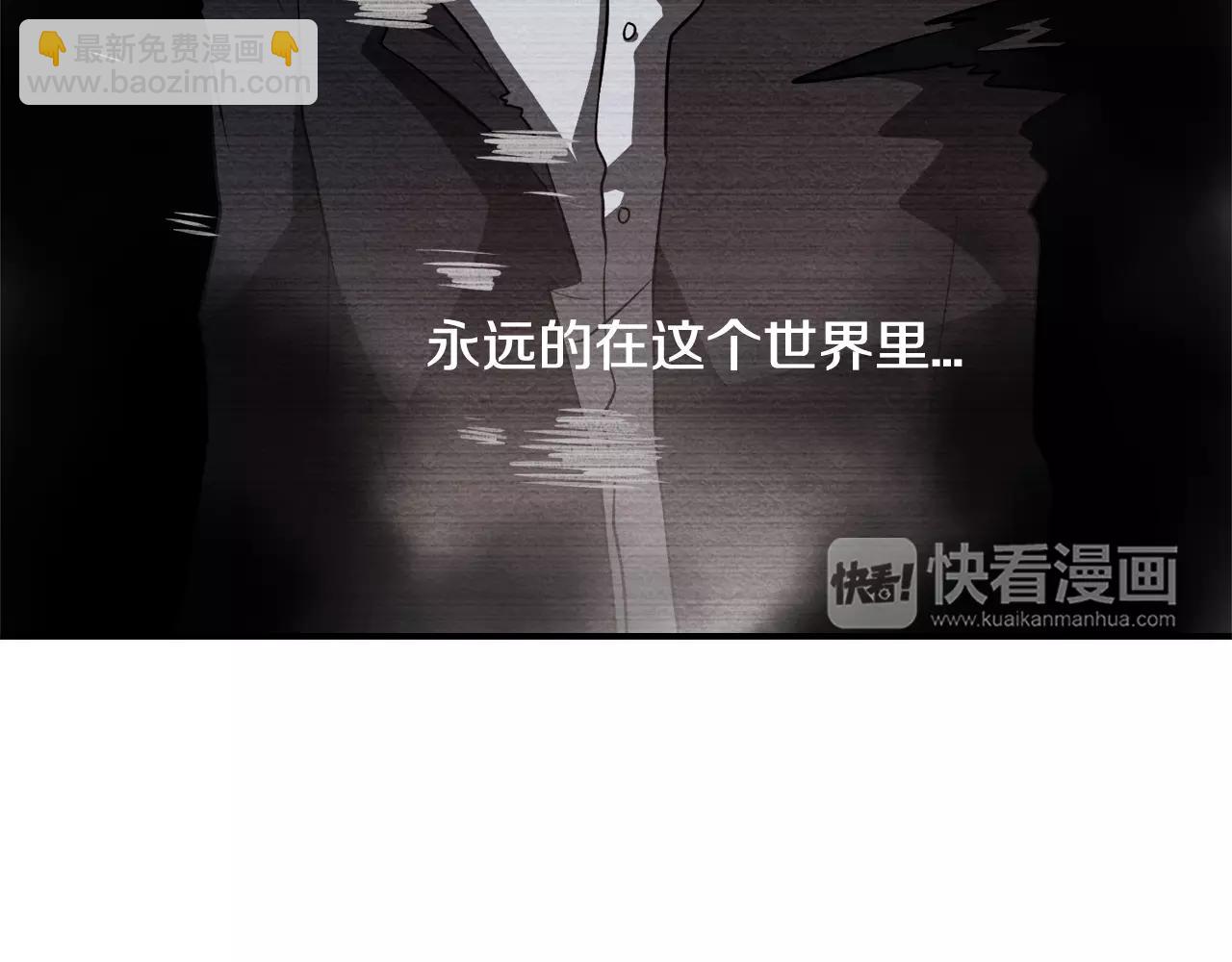 《在梦里，我爱你》第26话 潜意识保护？ 第16页