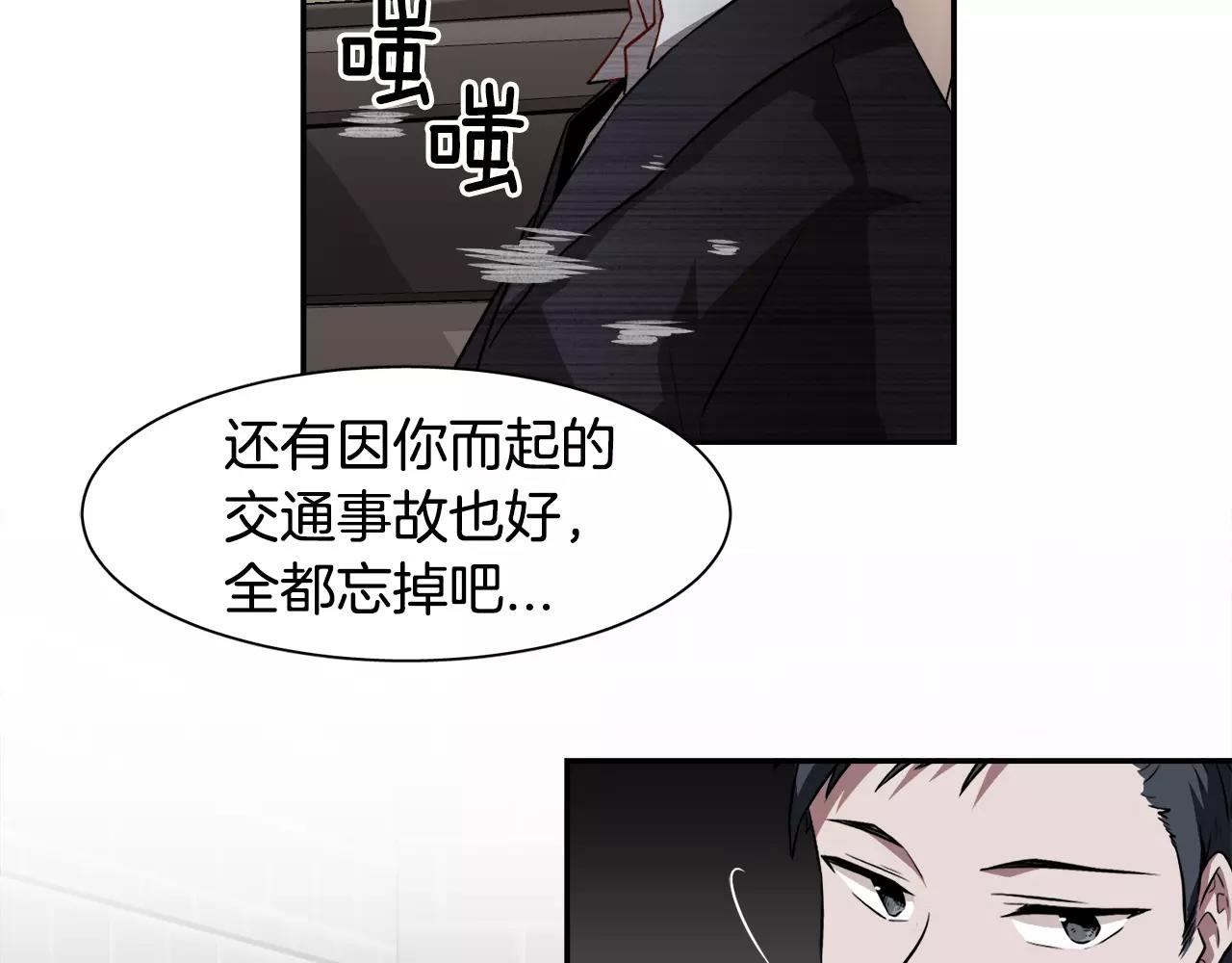 《在梦里，我爱你》第26话 潜意识保护？ 第18页