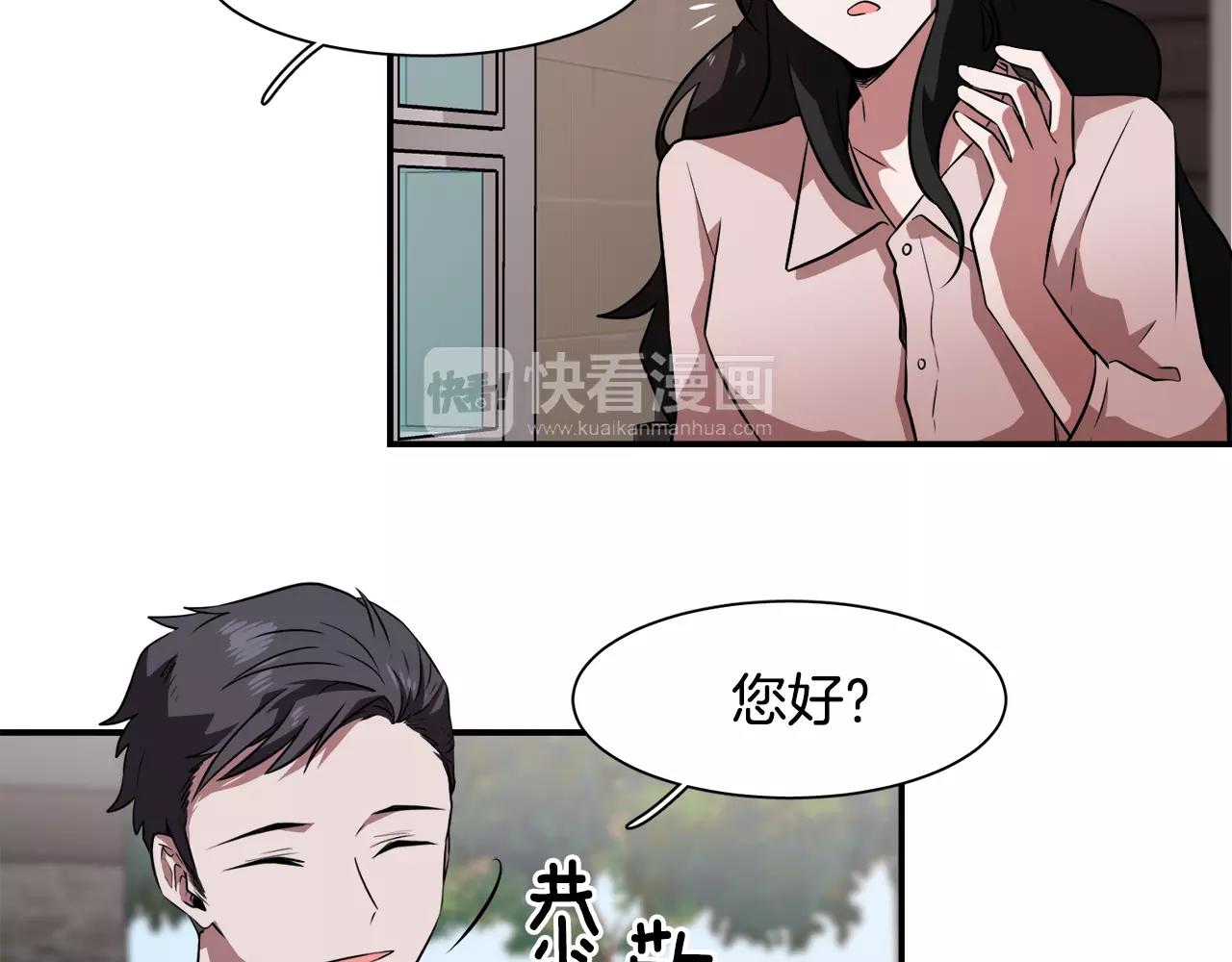 《在梦里，我爱你》第26话 潜意识保护？ 第23页