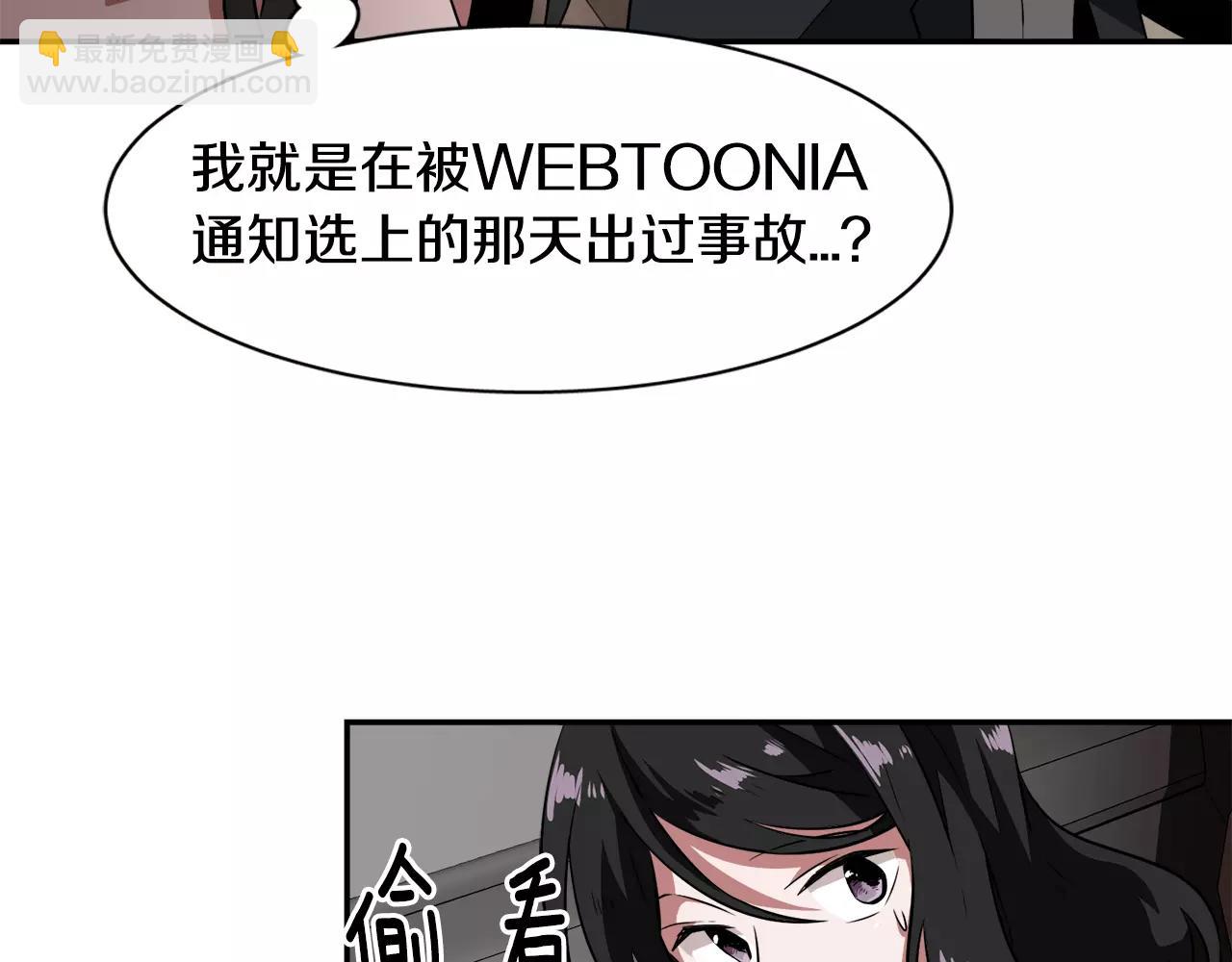《在梦里，我爱你》第26话 潜意识保护？ 第34页