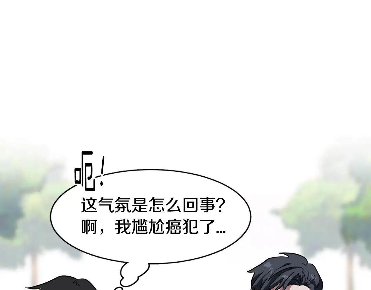 《在梦里，我爱你》第26话 潜意识保护？ 第37页