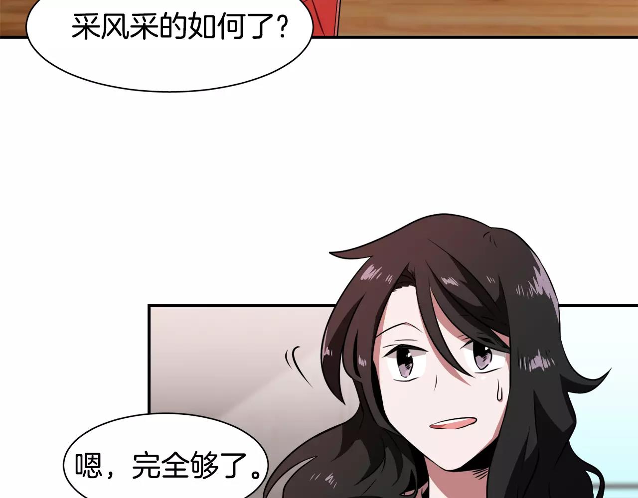《在梦里，我爱你》第26话 潜意识保护？ 第43页