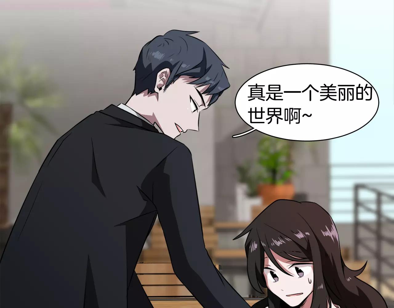 《在梦里，我爱你》第26话 潜意识保护？ 第45页