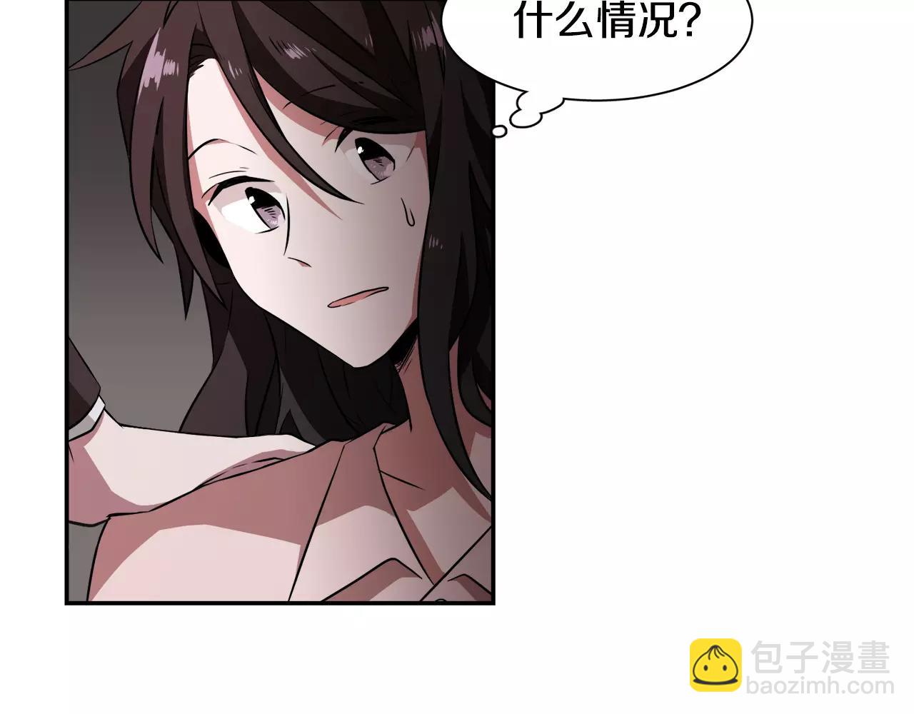 《在梦里，我爱你》第26话 潜意识保护？ 第47页