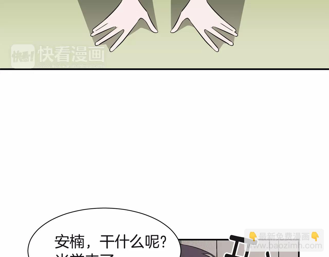 《在梦里，我爱你》第26话 潜意识保护？ 第7页