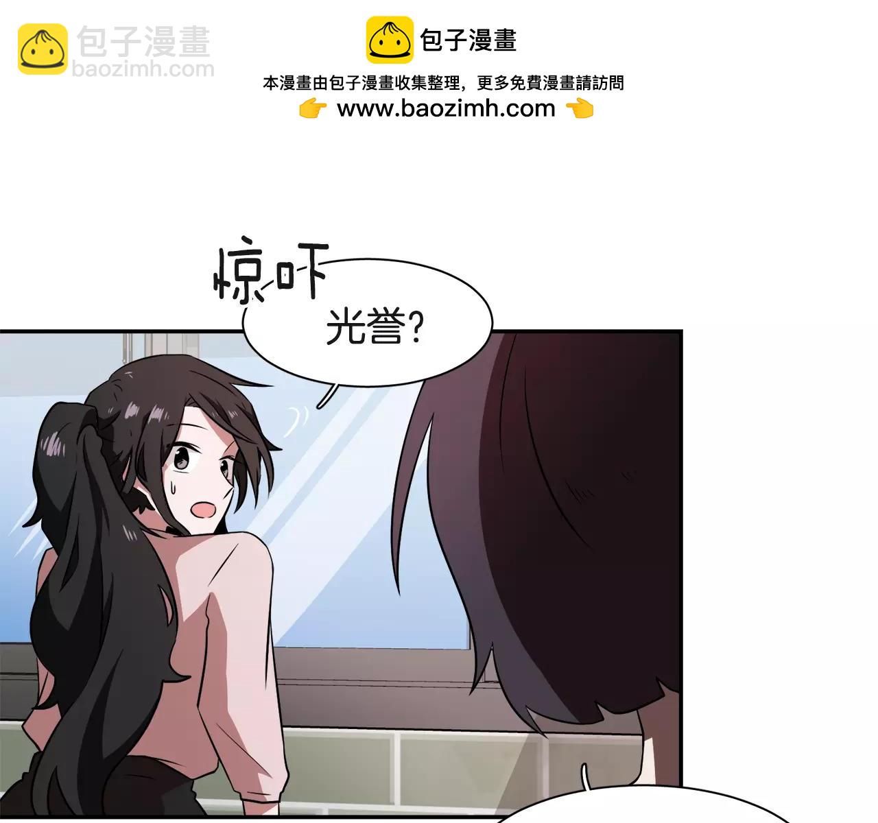 《在梦里，我爱你》第26话 潜意识保护？ 第9页