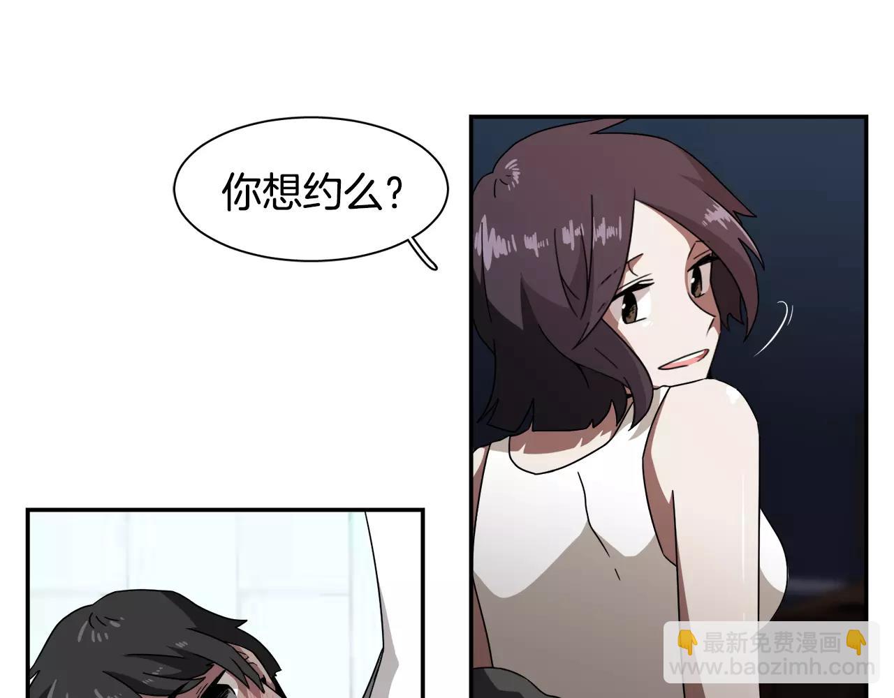 《在梦里，我爱你》第25话 如果没有认识过 第10页
