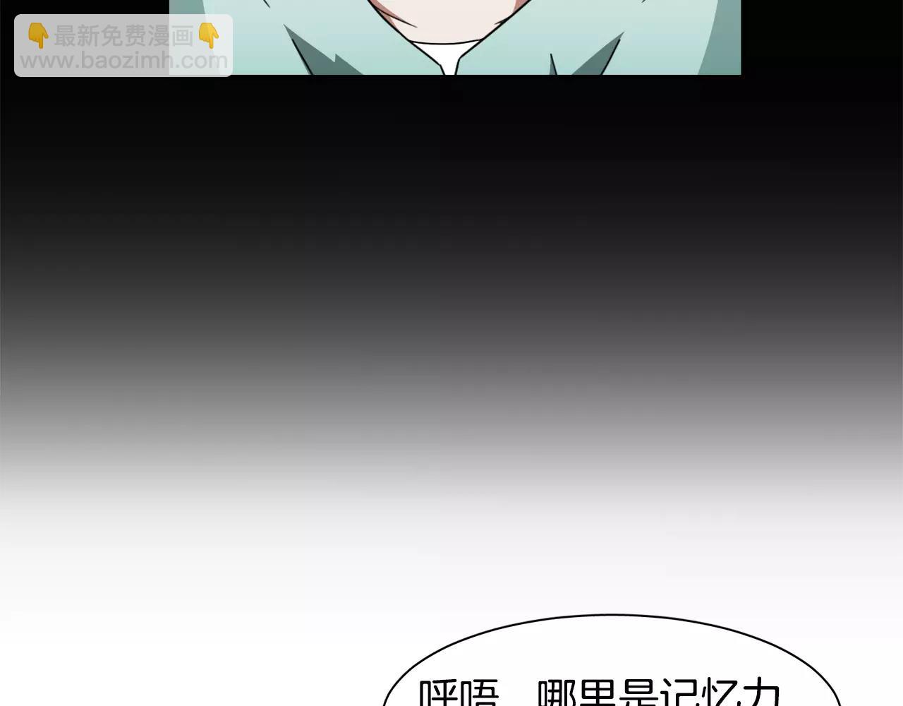 《在梦里，我爱你》第25话 如果没有认识过 第42页