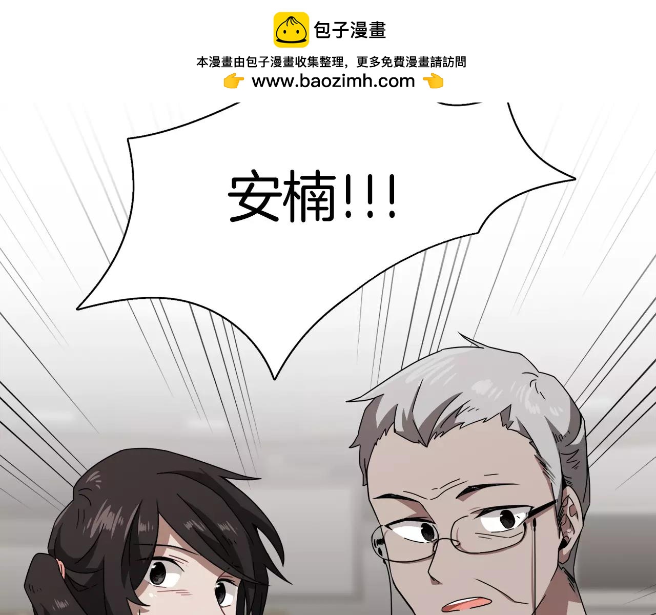 《在梦里，我爱你》第27话 我们回来了 第10页