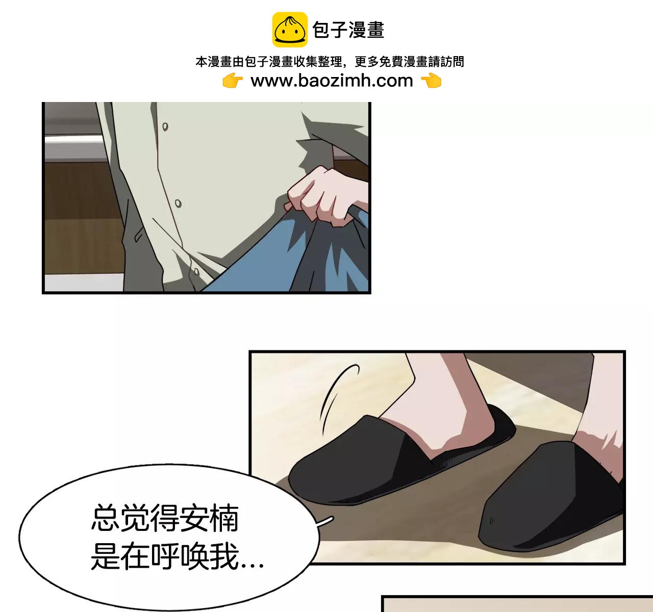 《在梦里，我爱你》第27话 我们回来了 第2页