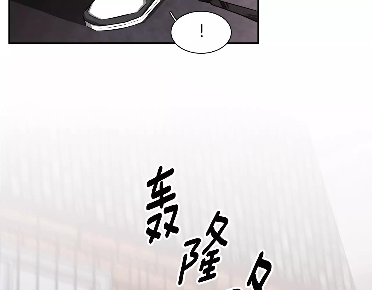 《在梦里，我爱你》第27话 我们回来了 第47页