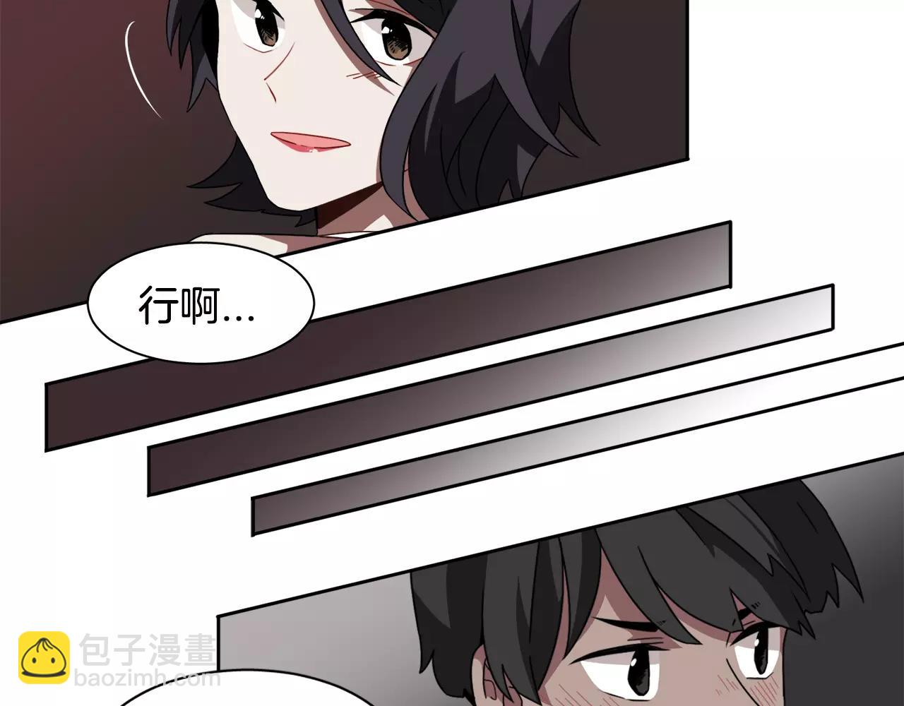 《在梦里，我爱你》第24话 臭丫头 第15页