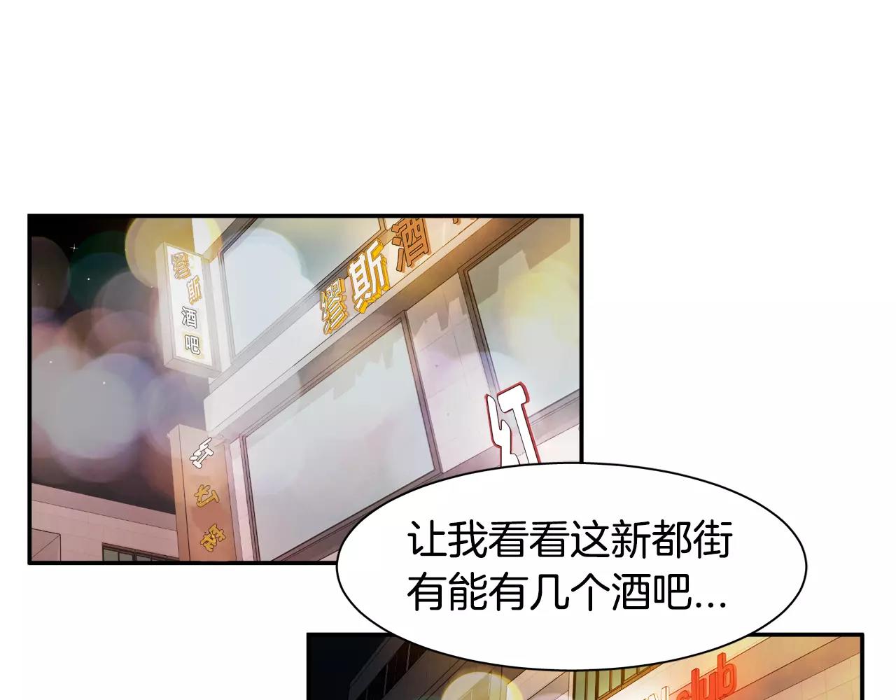 《在梦里，我爱你》第24话 臭丫头 第19页